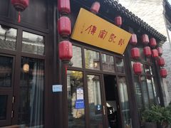 门面-许老八包子铺(回龙窝店)