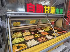 -老炳·七丛松甘草水果