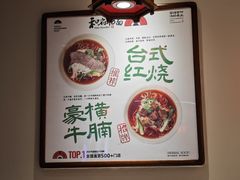-和府捞面(欧亚卖场店)