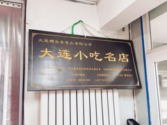 -糯米香(长江路店)