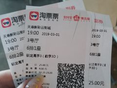 -天幕新彩云国际影城(激光巨幕店)