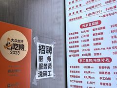 -晓友烧麦(光华村店)