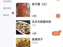 -景祥海鲜美食餐厅
