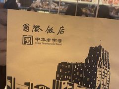-国际饭店·帆声西饼屋(黄河路店)