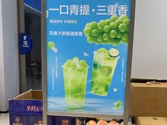 -茶百道(文冲沃尔玛店)