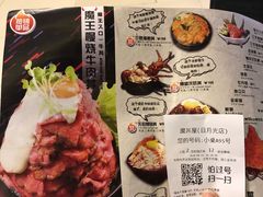菜单-魔丼屋(日月光店)