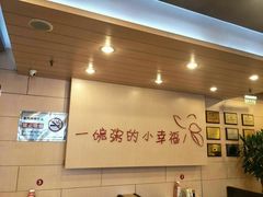 -嘉和一品粥(北京西站北广场北恒大厦店)
