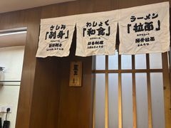 -赤稻·日式料理(禅城店)