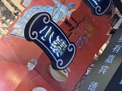 -秦炉烤肉(财富中心店)