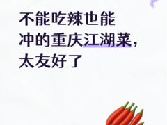 -杨记隆府(重庆总店)