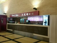 android_upload_pic-大光明电影院(南京西路店)