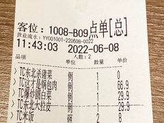 -金掌勺锅包肉(太原万达店)