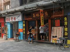 -荔林食店(西华路店)