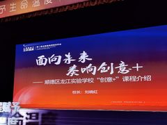 -广州市华师附中番禺学校