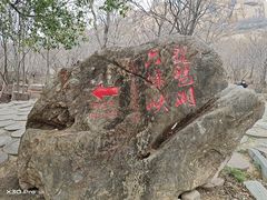 -嵖岈山风景区