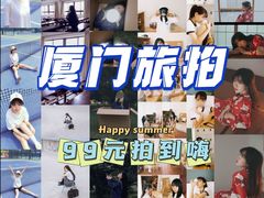 -厦门大学(思明校区)