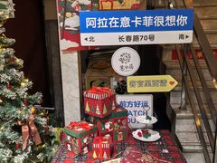 -意卡菲·欢乐聚会餐厅(华侨店)