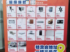 -红星美凯龙(浦江店)