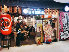 -沼津港渔市(宏伊国际广场店)