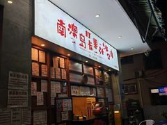 -南澳岛打卡果汁冰公司