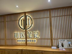 -冬日中医馆(枋湖店)