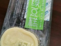 绿豆糕-来伊份(沙洲东路店)
