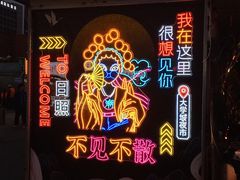 -大学城夜市