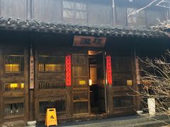-法云安缦酒店