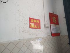 -吉英盐焗鸡(文中路店)