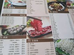 菜单-陈记顺和潮汕鲜牛肉火锅(番禺迎宾大道店)