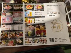 -初拾·花里餐厅(钜城华亿店)