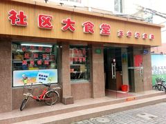 -玉华饮食店(茅台路店)