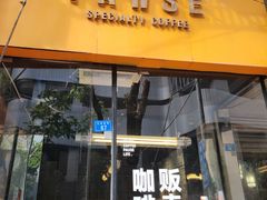 -Pause Coffee(恒大广场店)