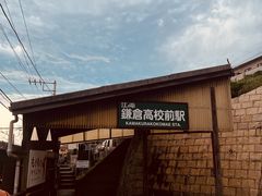 -灌篮高手动画打卡地
