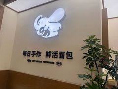 -小飞象面包公社(珠江路金鹰店)