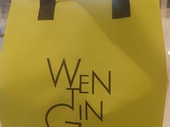 -WenTinG文汀·半糖蛋糕(合生汇店)