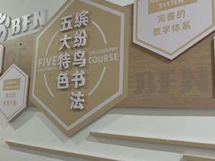 -缤纷鸟美术书法(汉神购物广场校区)