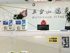 -五台山健身馆