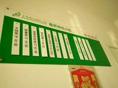-高桥特色小吃