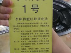 -李师傅脆肚(梅林店)