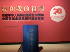 -江苏省美术馆(长江路新馆)