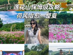 -广州莲花山旅游区