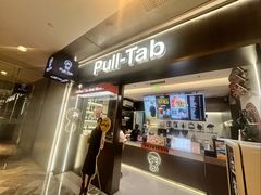 -Pull-Tab拉环咖啡(杭州市上城区来福士中心店)