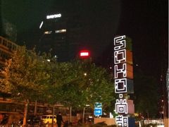 iphone_upload_pic-SOHO尚都