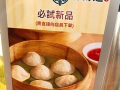 -添好运点心专门店(百老汇店)
