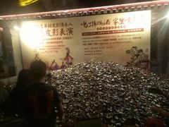 -摔碗酒(永兴坊店)