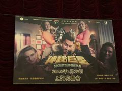 -大光明电影院(南京西路店)