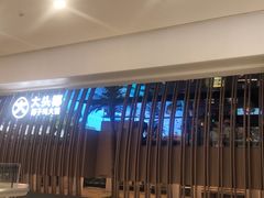 -大头椰·椰子鸡火锅(南宁万象城店)