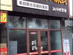 门面-攀枝花·任德琼·盐边羊肉米线