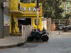 -马三洋芋片(兰州总店)